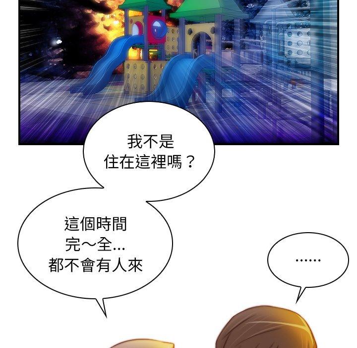 [韩国漫画] 手工饰品工厂 剧情,熟女人妻#[92P]-78