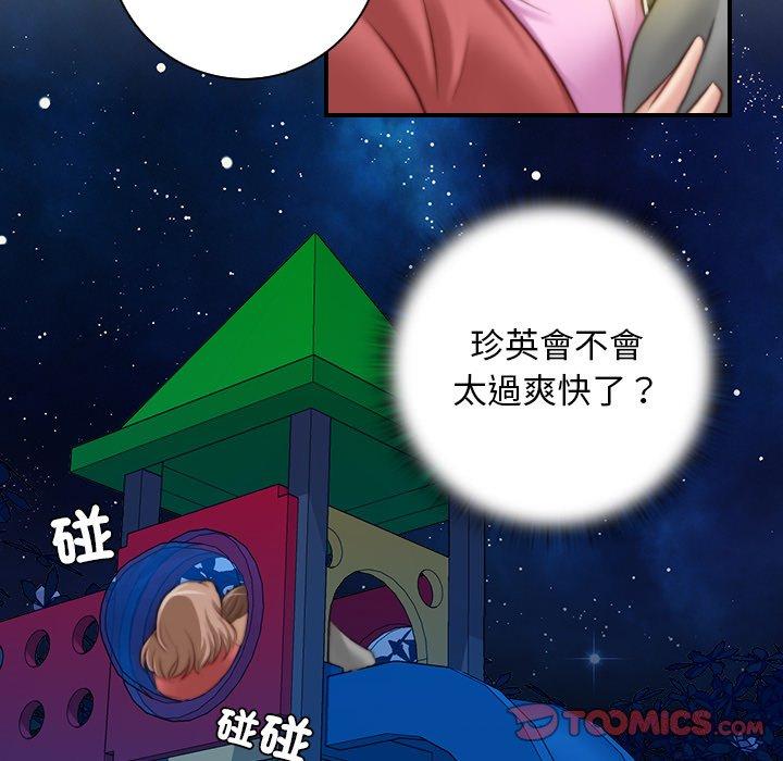 [韩国漫画] 手工饰品工厂 剧情,熟女人妻#[92P]-81