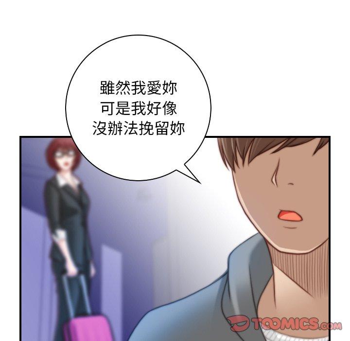 [韩国漫画] 手工饰品工厂 剧情,熟女人妻#[73P]-26