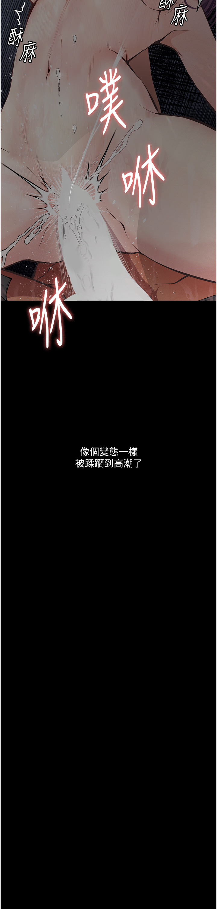 [韩国漫画] 堕落物语 剧情,青年#[55P]-7
