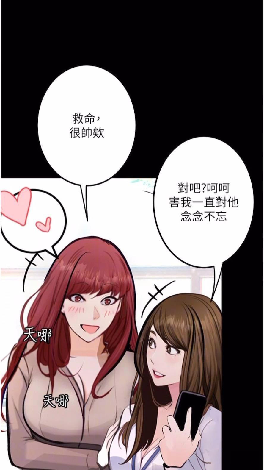 [韩国漫画] 堕落物语 剧情,青年#[115P]-21