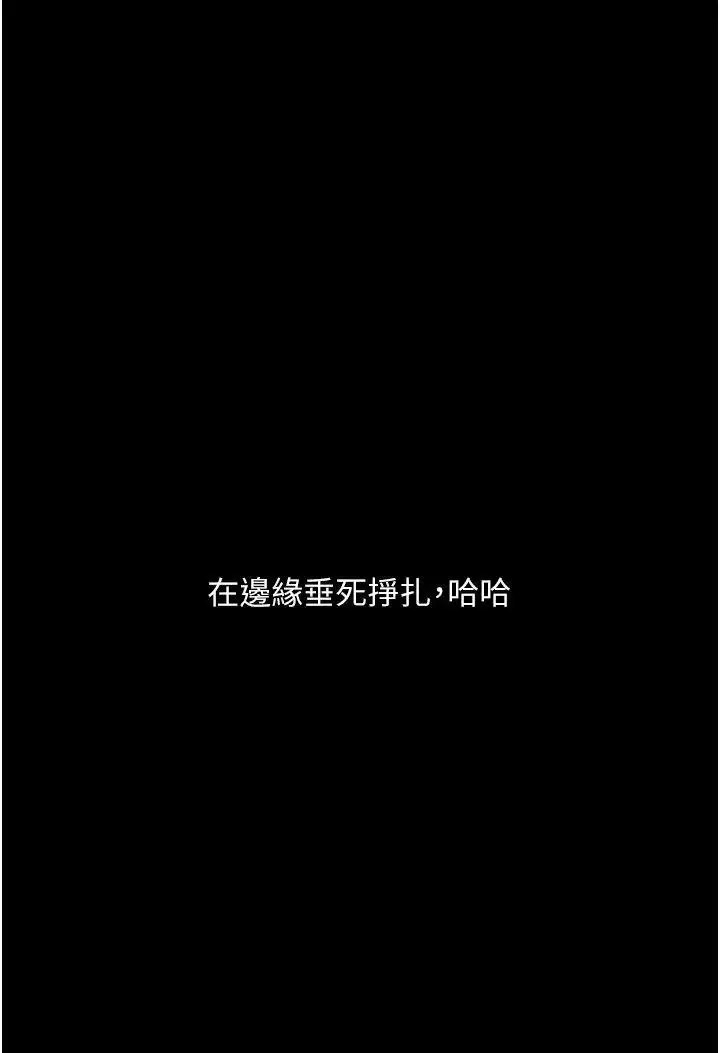 [韩国漫画] 堕落物语 剧情,青年#[54P]-48
