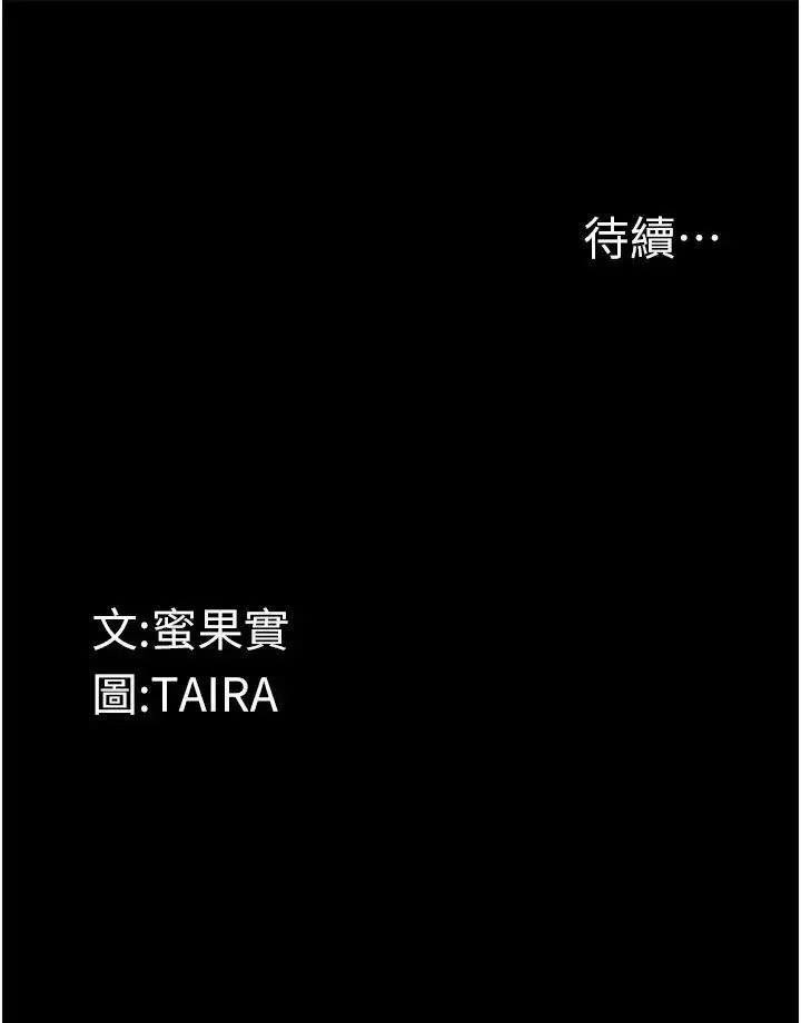 [韩国漫画] 堕落物语 剧情,青年#[54P]-54