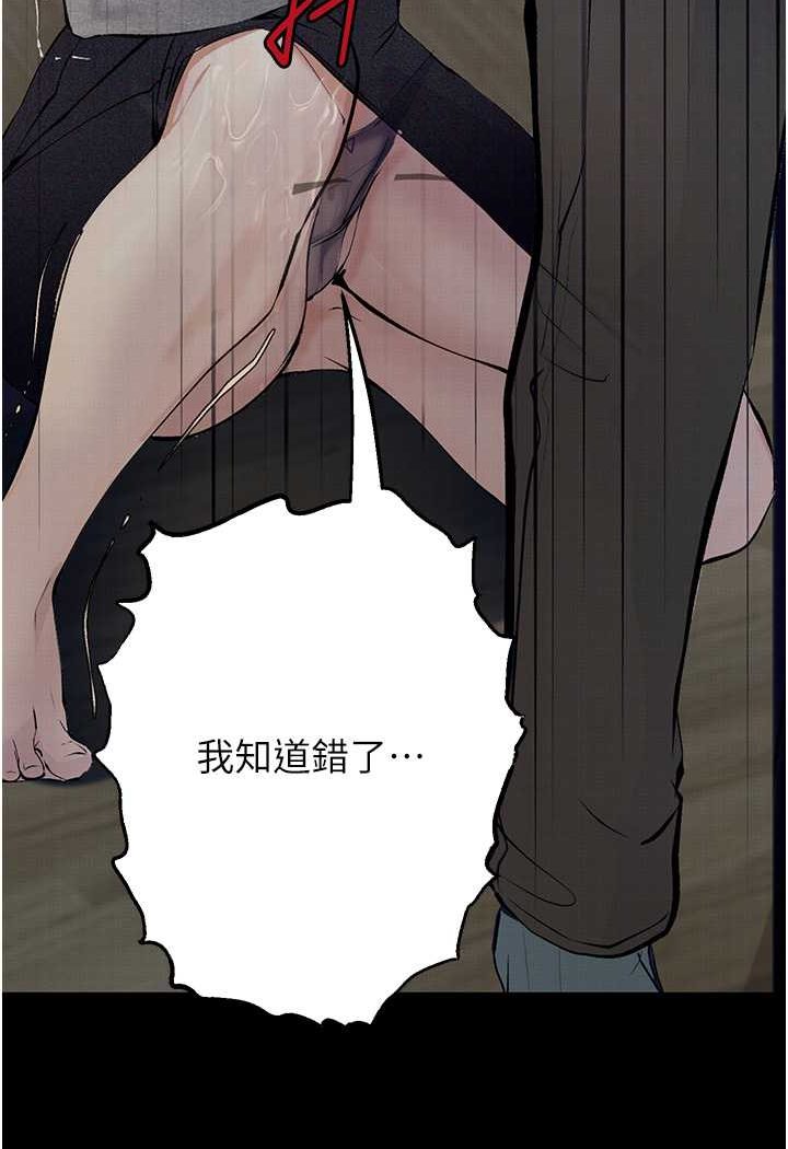 [韩国漫画] 堕落物语 剧情,青年#[149P]-146