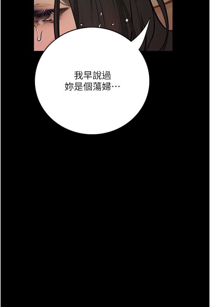 [韩国漫画] 堕落物语 剧情,青年#[149P]-96