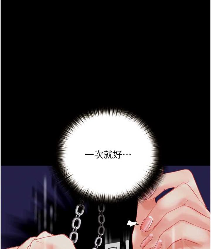 [韩国漫画] 堕落物语 剧情,青年#[159P]-58