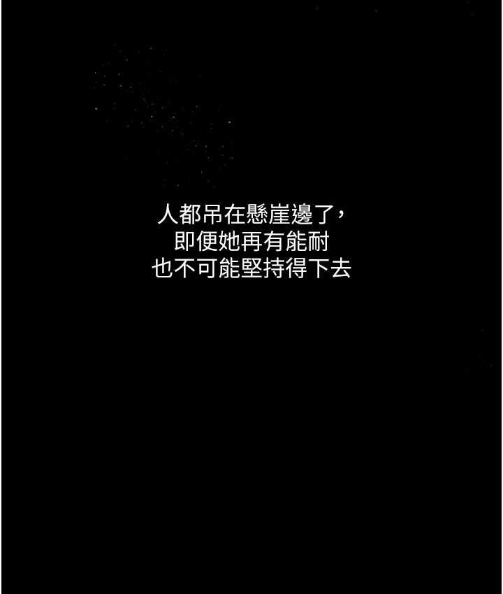 [韩国漫画] 堕落物语 剧情,青年#[159P]-74