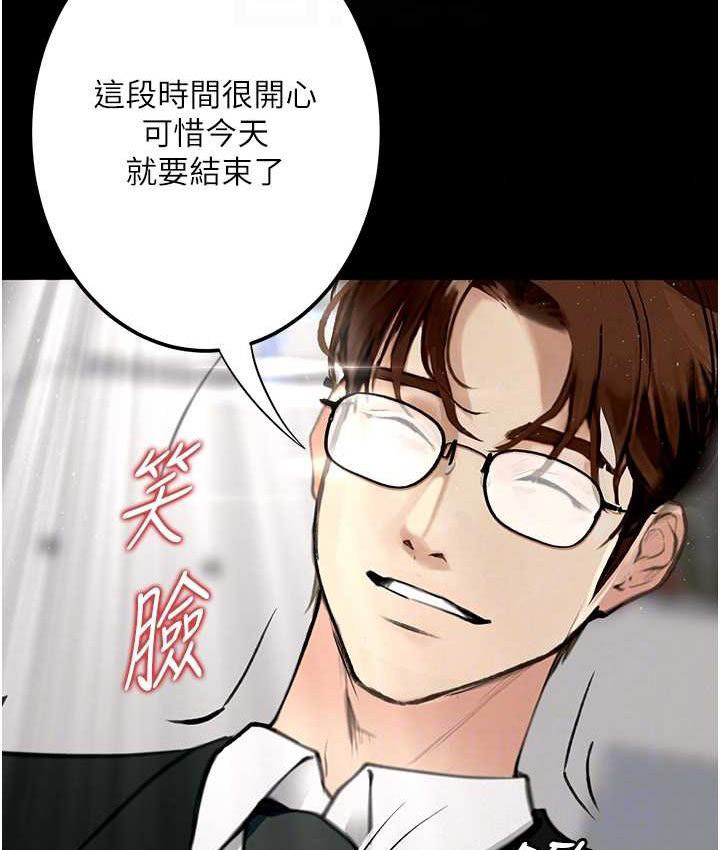 [韩国漫画] 堕落物语 剧情,青年#[159P]-78