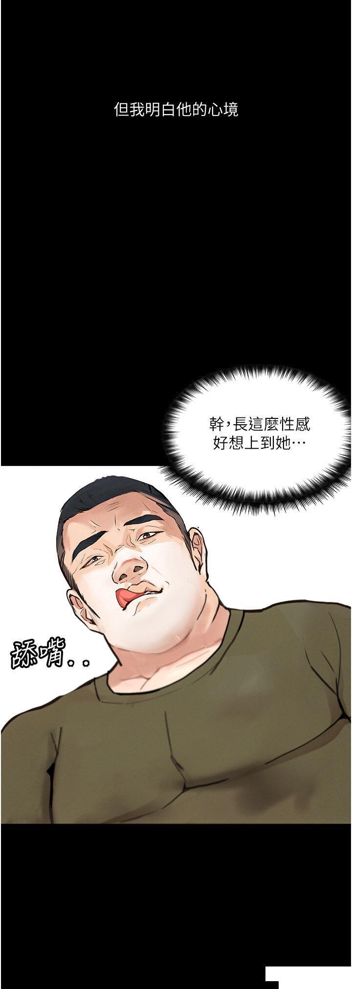 [韩国漫画] 堕落物语 剧情,青年#[45P]-11