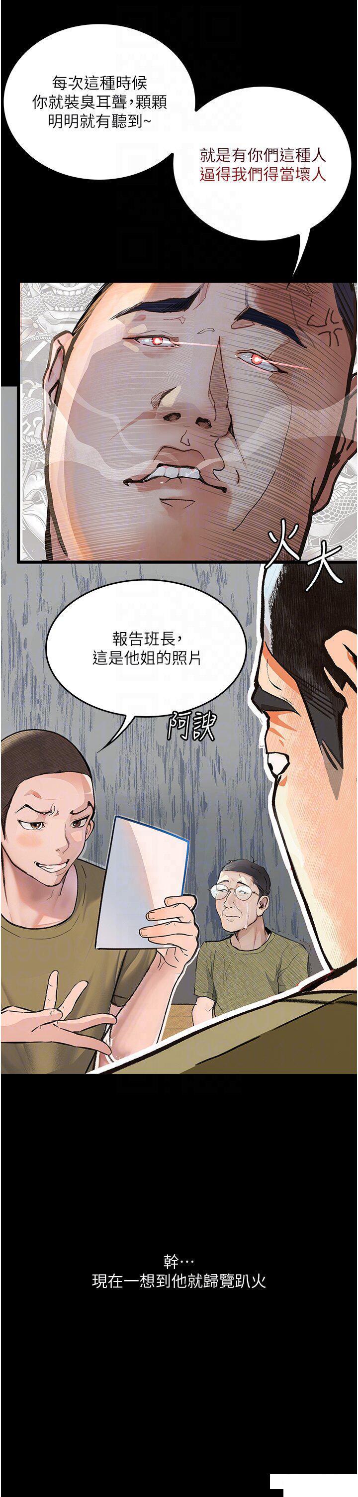 [韩国漫画] 堕落物语 剧情,青年#[45P]-6