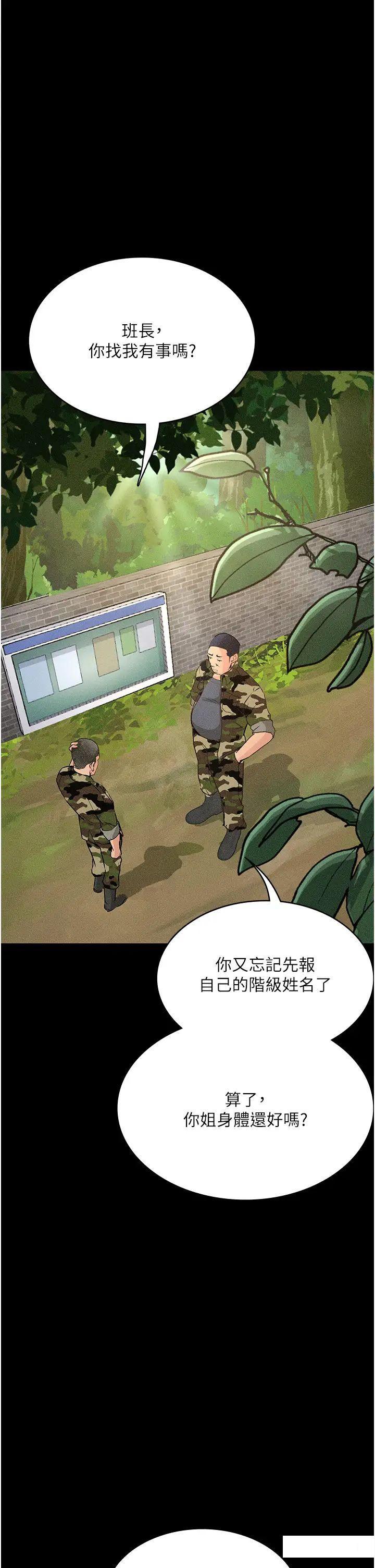 [韩国漫画] 堕落物语 剧情,青年#[60P]-22