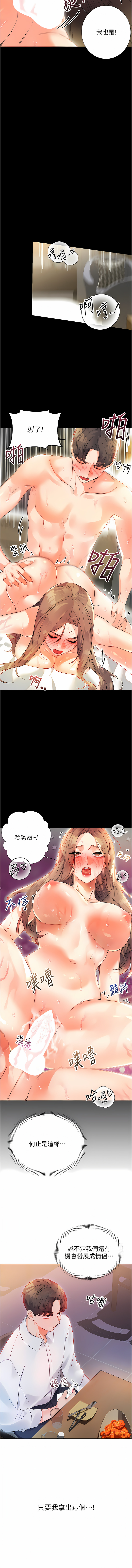 [韩国漫画] 幸运刮刮乐 剧情,女学生,青年#[33P]-24