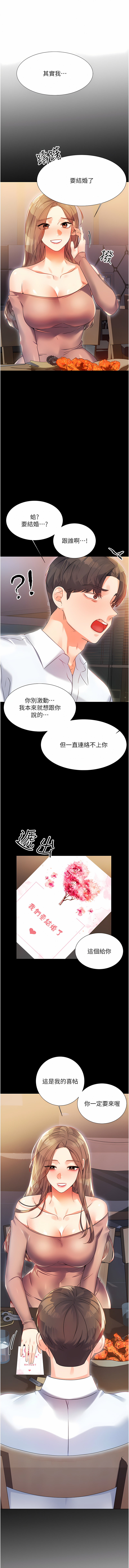 [韩国漫画] 幸运刮刮乐 剧情,女学生,青年#[33P]-26