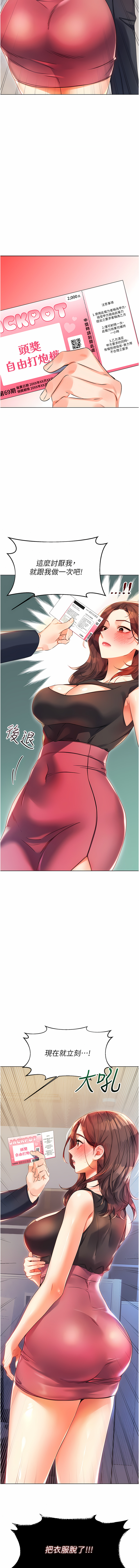 [韩国漫画] 幸运刮刮乐 剧情,女学生,青年#[33P]-32