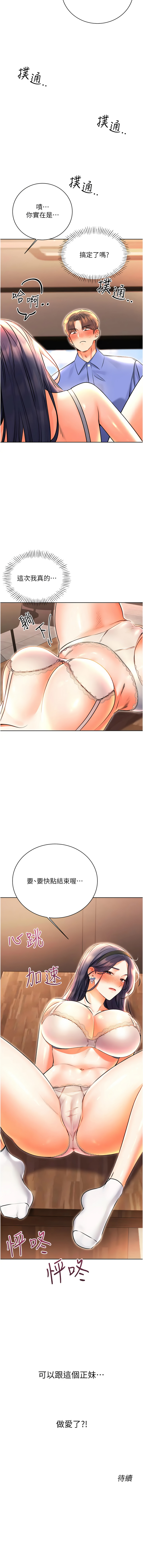 [韩国漫画] 幸运刮刮乐 剧情,女学生,青年#[18P]-18