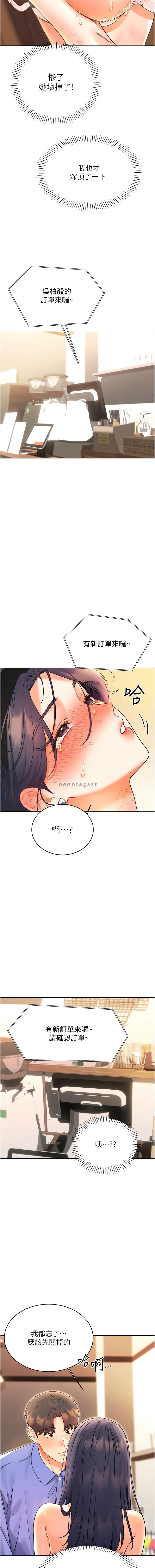 [韩国漫画] 幸运刮刮乐 剧情,女学生,青年#[19P]-16