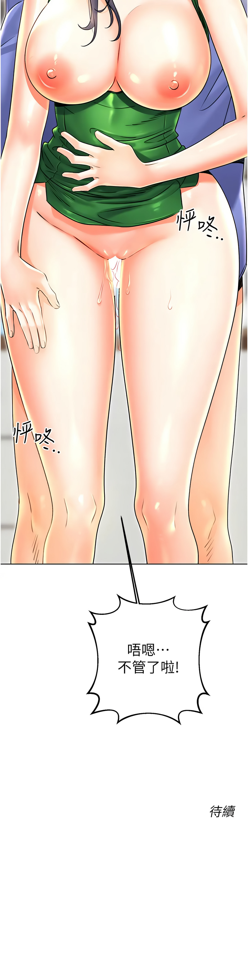 [韩国漫画] 幸运刮刮乐 剧情,女学生,青年#[19P]-19