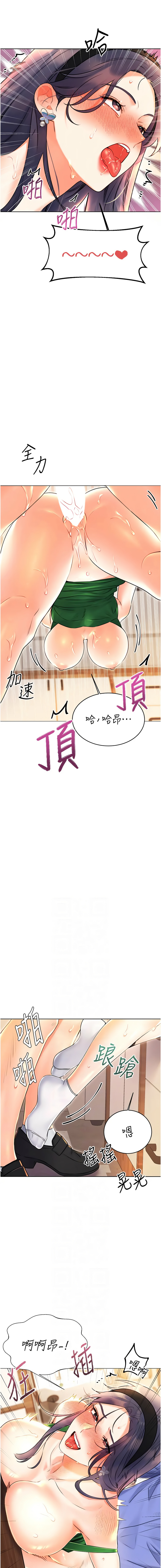 [韩国漫画] 幸运刮刮乐 剧情,女学生,青年#[18P]-6