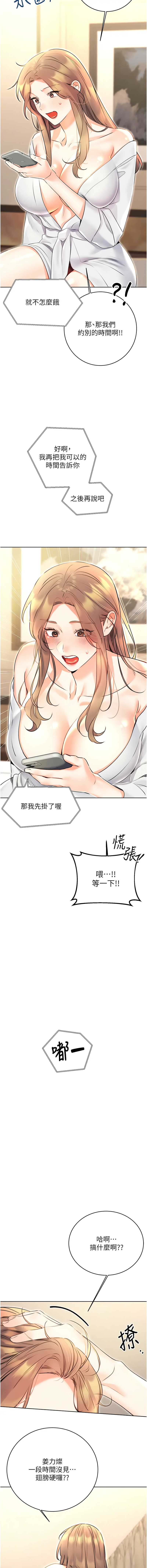 [韩国漫画] 幸运刮刮乐 剧情,女学生,青年#[19P]-3