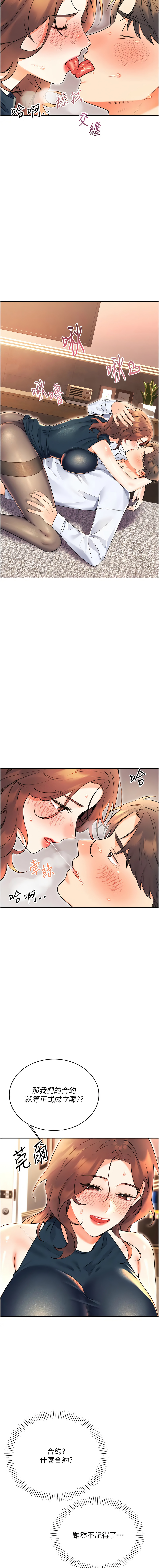 [韩国漫画] 幸运刮刮乐 剧情,女学生,青年#[19P]-3