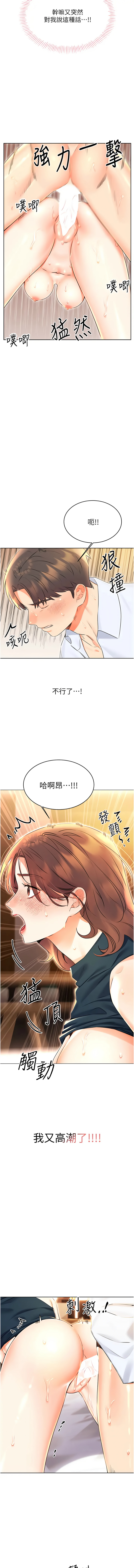 [韩国漫画] 幸运刮刮乐 剧情,女学生,青年#[18P]-14