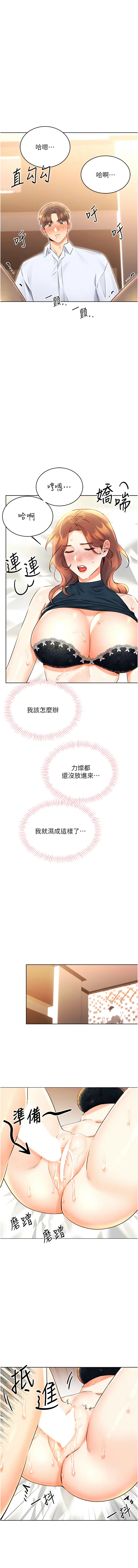 [韩国漫画] 幸运刮刮乐 剧情,女学生,青年#[18P]-7