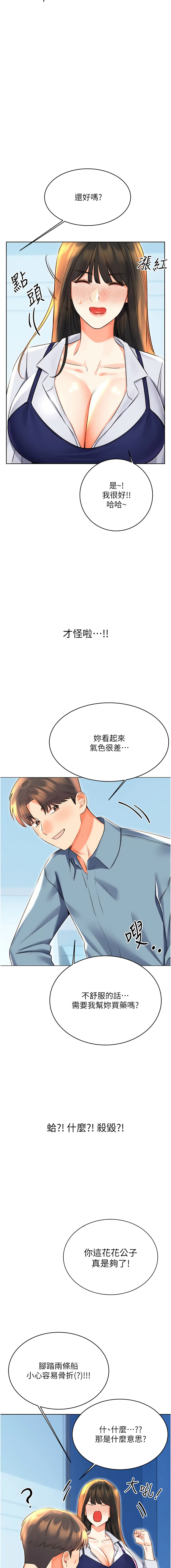[韩国漫画] 幸运刮刮乐 剧情,女学生,青年#[18P]-7