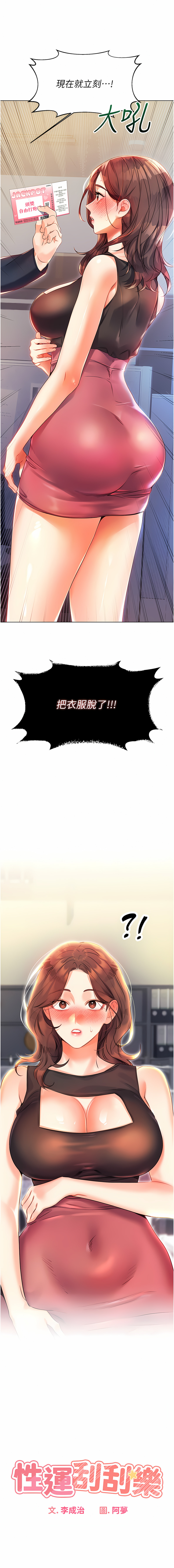 [韩国漫画] 幸运刮刮乐 剧情,女学生,青年#[26P]-1