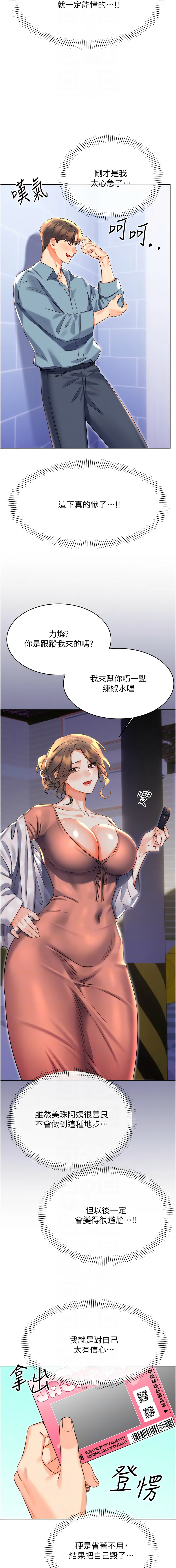 [韩国漫画] 幸运刮刮乐 剧情,女学生,青年#[16P]-10