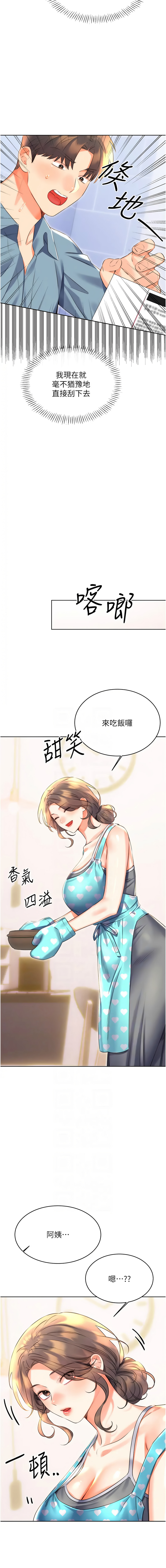 [韩国漫画] 幸运刮刮乐 剧情,女学生,青年#[16P]-11