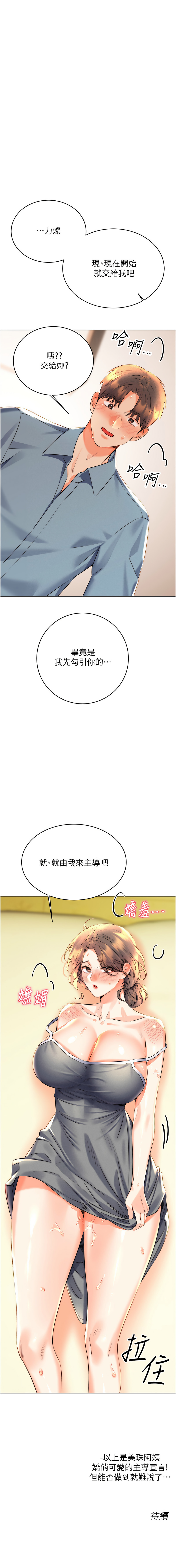 [韩国漫画] 幸运刮刮乐 剧情,女学生,青年#[16P]-16