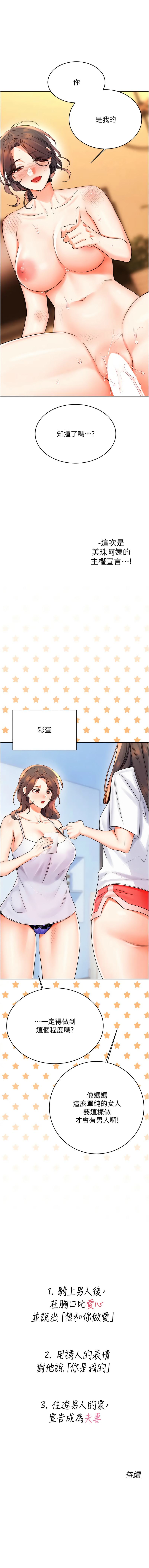 [韩国漫画] 幸运刮刮乐 剧情,女学生,青年#[17P]-17