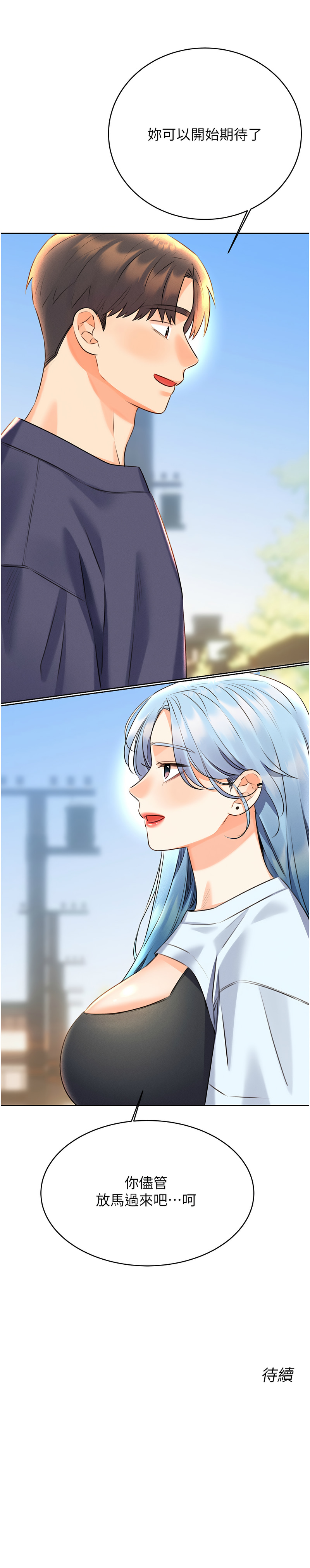 [韩国漫画] 幸运刮刮乐 剧情,女学生,青年#[18P]-18