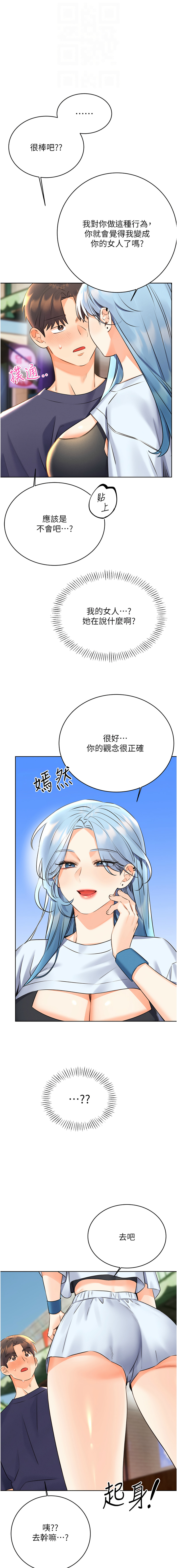 [韩国漫画] 幸运刮刮乐 剧情,女学生,青年#[19P]-4