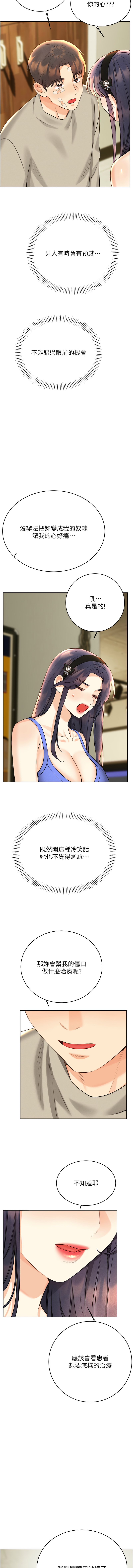 [韩国漫画] 幸运刮刮乐 剧情,女学生,青年#[18P]-15