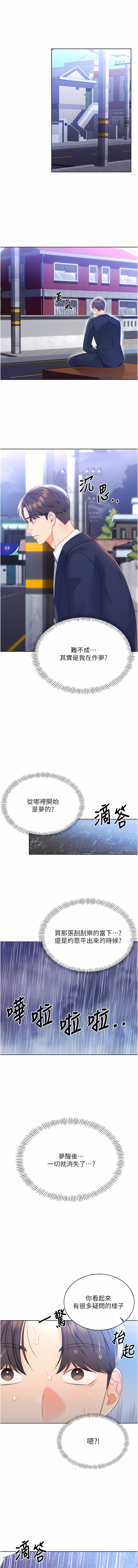 [韩国漫画] 幸运刮刮乐 剧情,女学生,青年#[20P]-19