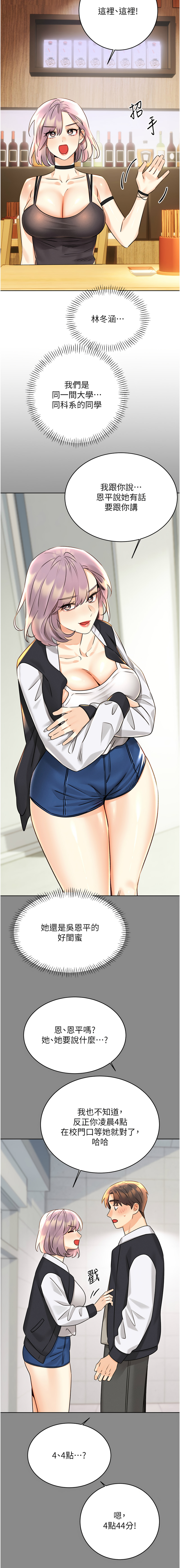 [韩国漫画] 幸运刮刮乐 剧情,女学生,青年#[17P]-13