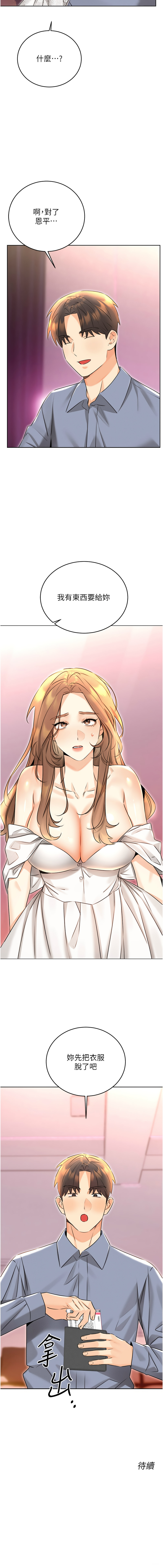 [韩国漫画] 幸运刮刮乐 剧情,女学生,青年#[17P]-17