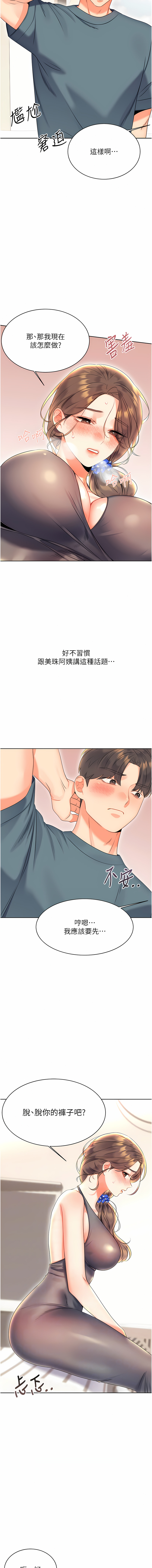 [韩国漫画] 幸运刮刮乐 剧情,女学生,青年#[21P]-6