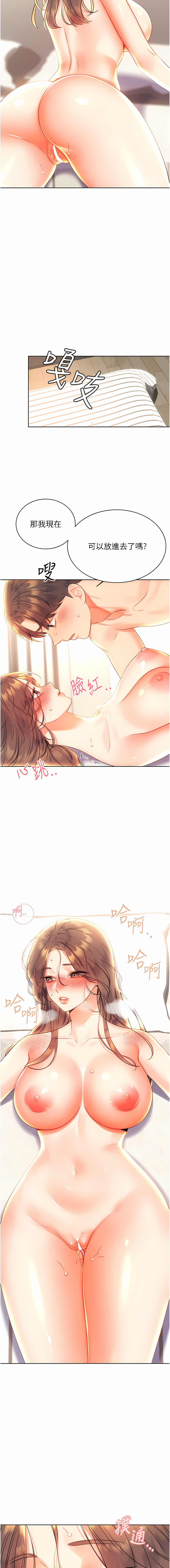 [韩国漫画] 幸运刮刮乐 剧情,女学生,青年#[18P]-14