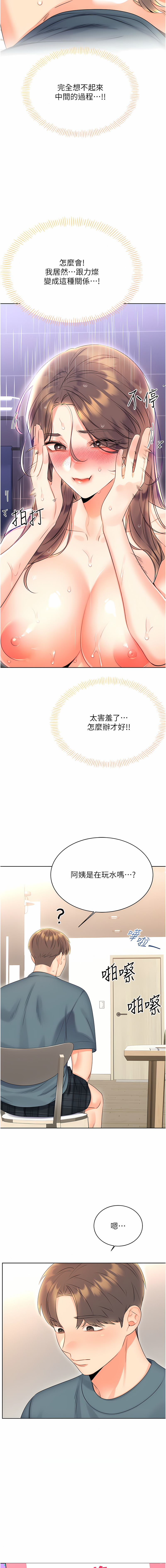 [韩国漫画] 幸运刮刮乐 剧情,女学生,青年#[18P]-3