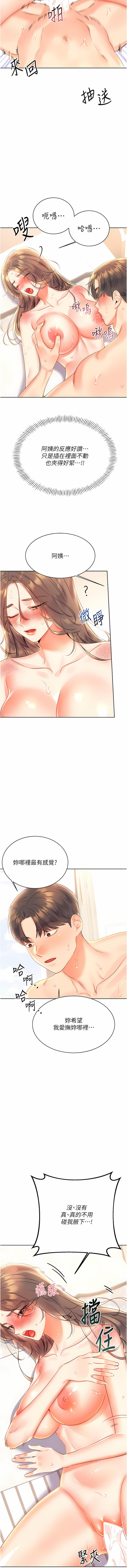 [韩国漫画] 幸运刮刮乐 剧情,女学生,青年#[16P]-3