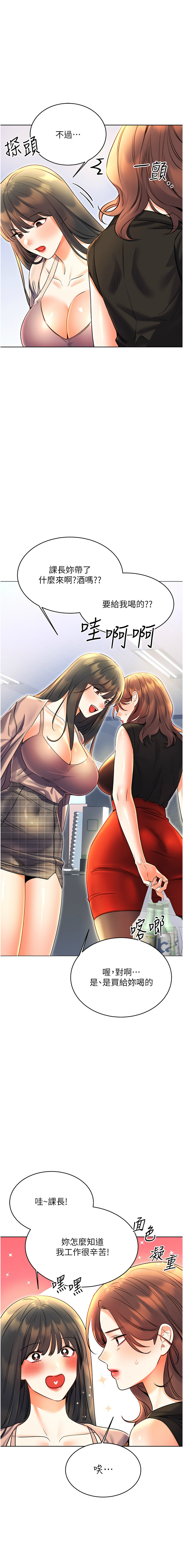 [韩国漫画] 幸运刮刮乐 剧情,女学生,青年#[18P]-13