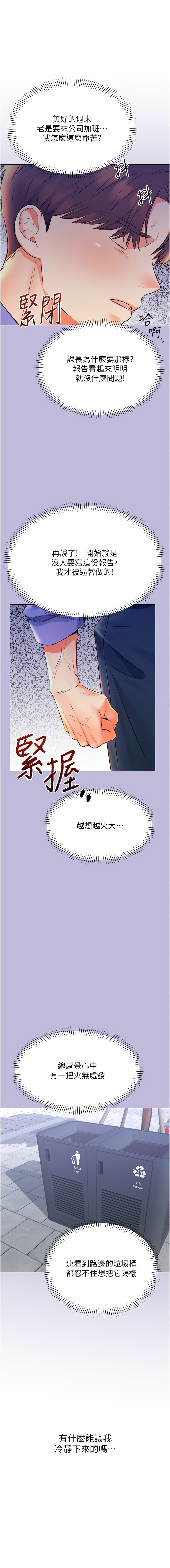 [韩国漫画] 幸运刮刮乐 剧情,女学生,青年#[18P]-15
