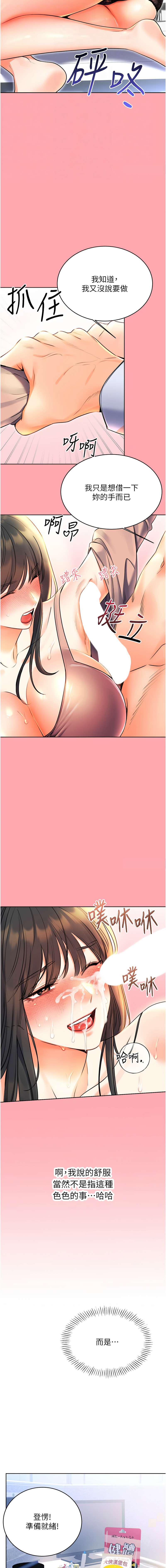 [韩国漫画] 幸运刮刮乐 剧情,女学生,青年#[18P]-4
