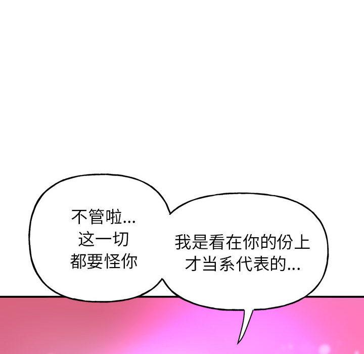 [韩国漫画] 双面人 剧情,女学生#[299P]-237