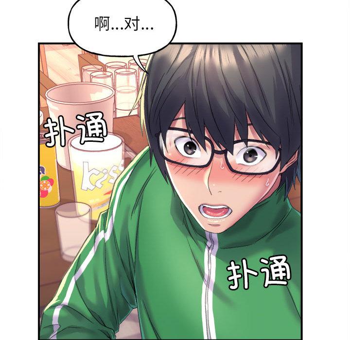 [韩国漫画] 双面人 剧情,女学生#[299P]-66