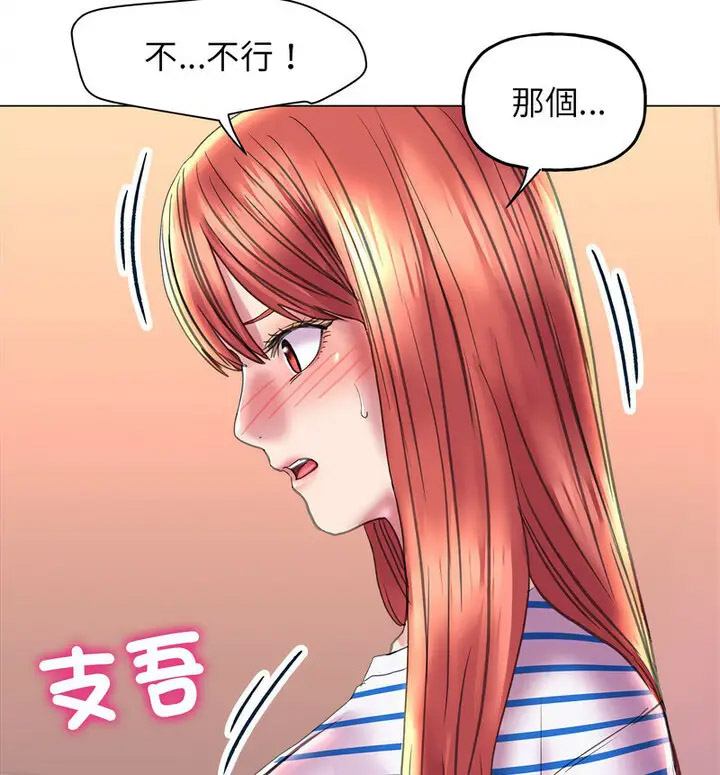 [韩国漫画] 双面人 剧情,女学生#[150P]-40