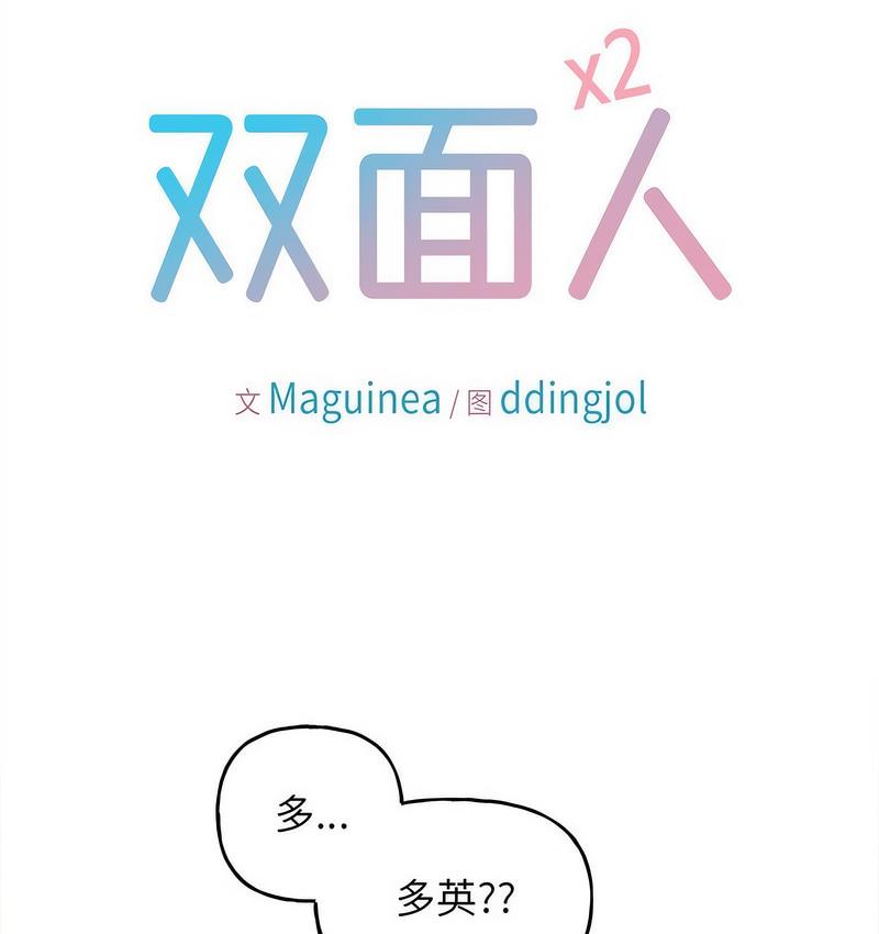 [韩国漫画] 双面人 剧情,女学生#[142P]-9