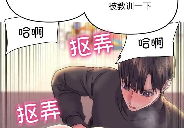 [韩国漫画] 双面人 剧情,女学生#[146P]-2